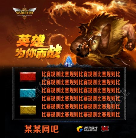 如组织前锋